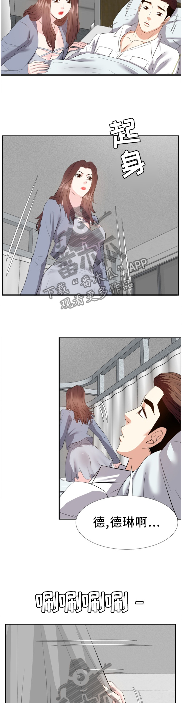 第45章：安抚4