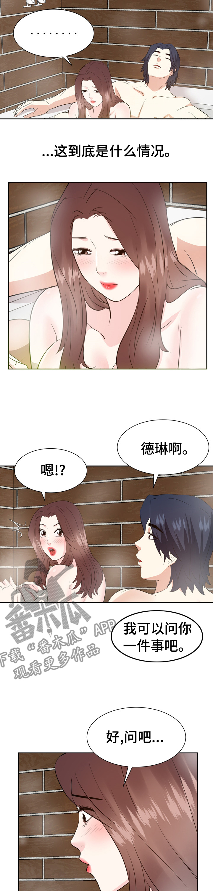 第76章：你能不能离开我哥3