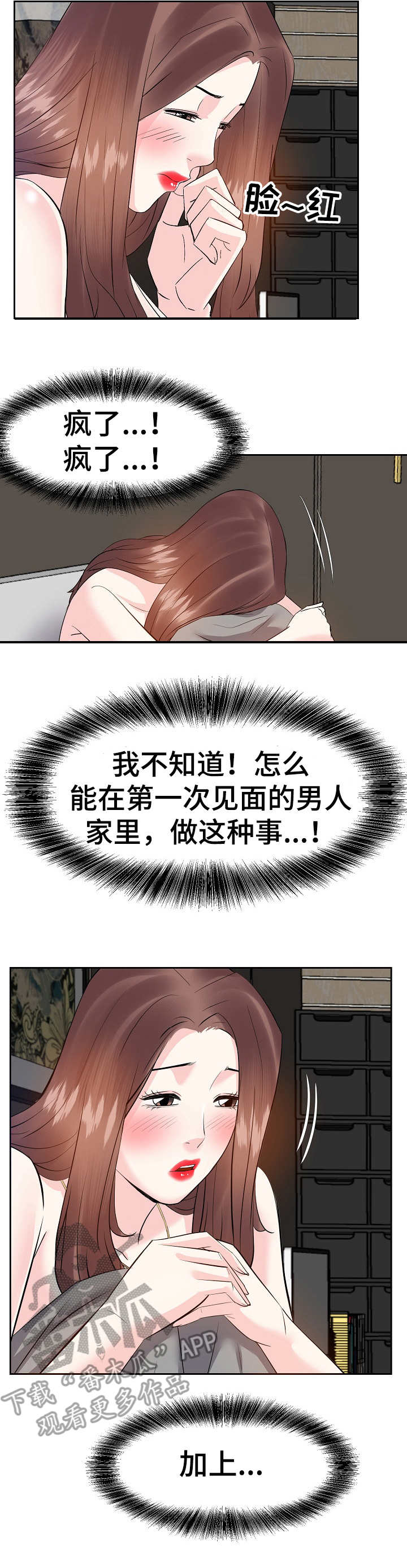 第23章：尴尬0