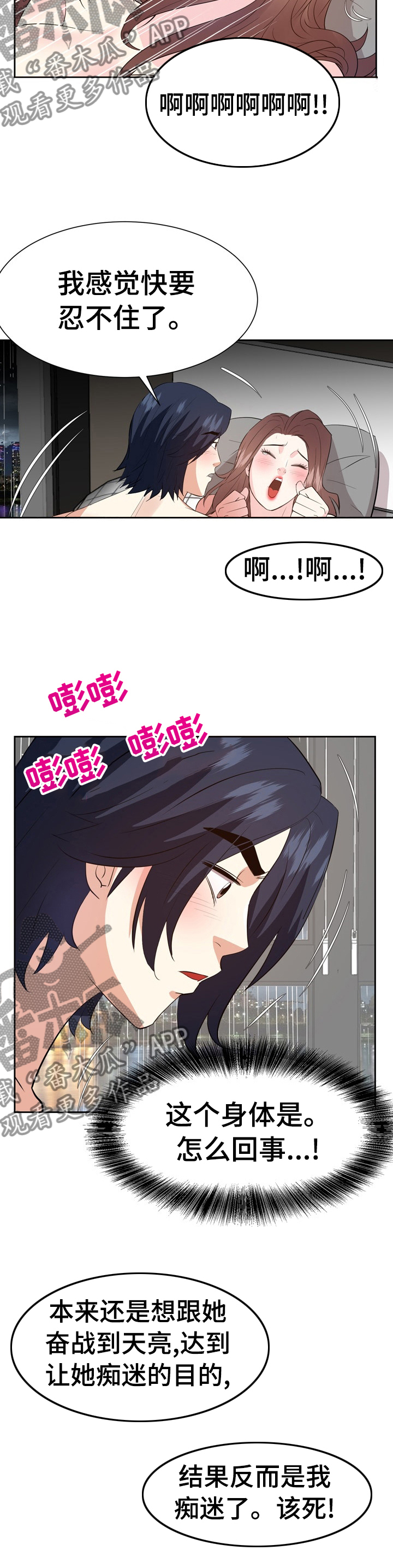 第75章：不知不觉2