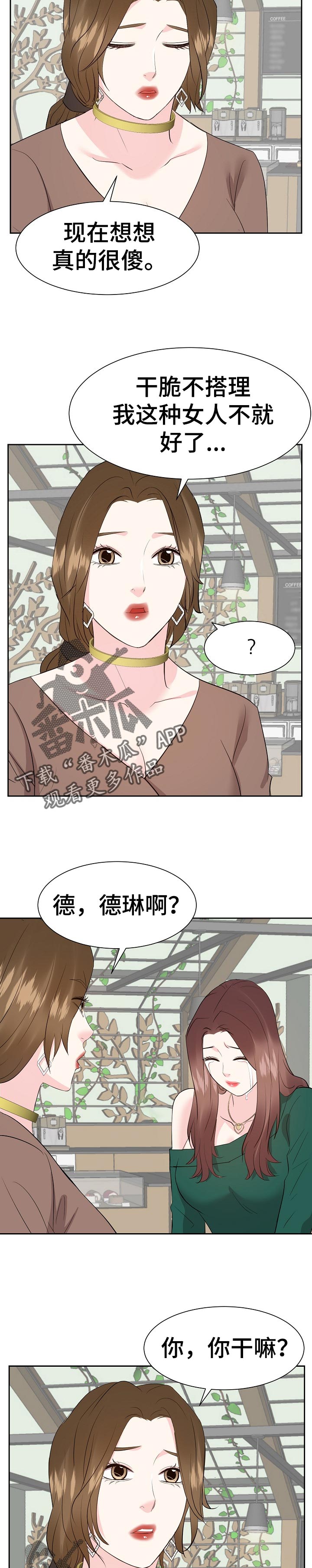 第68章：就拜托你了1