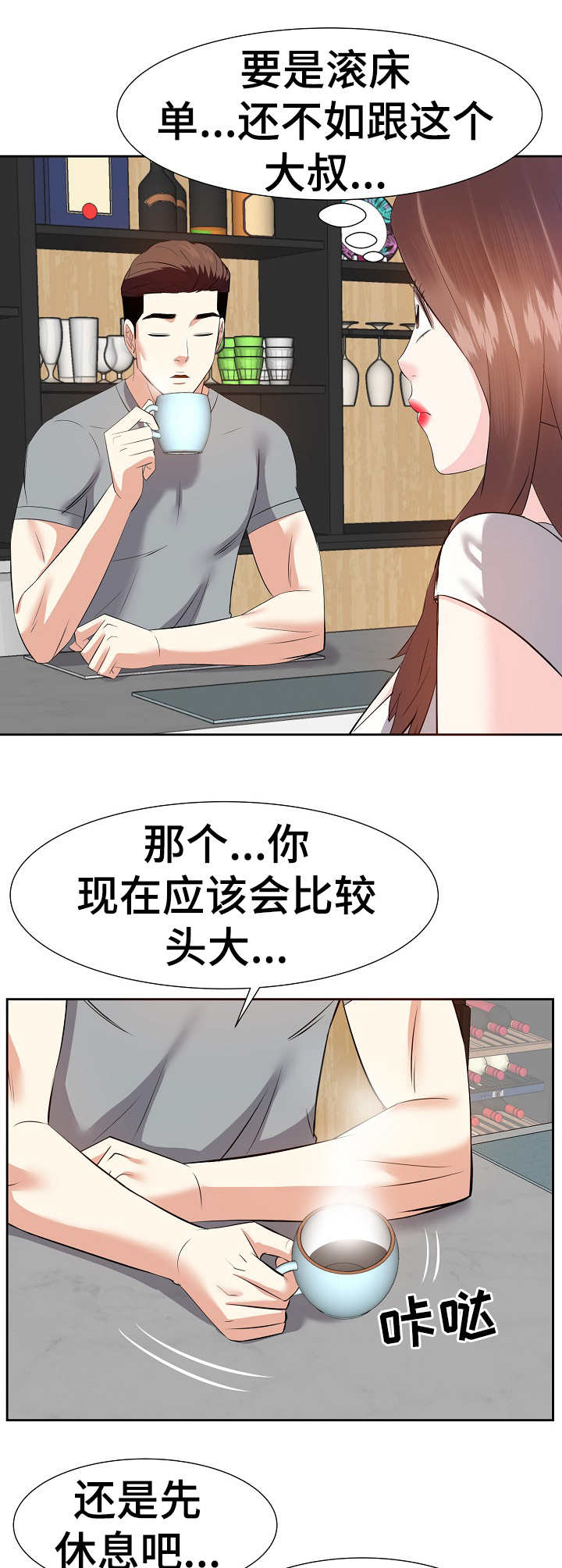 第24章：银行卡2
