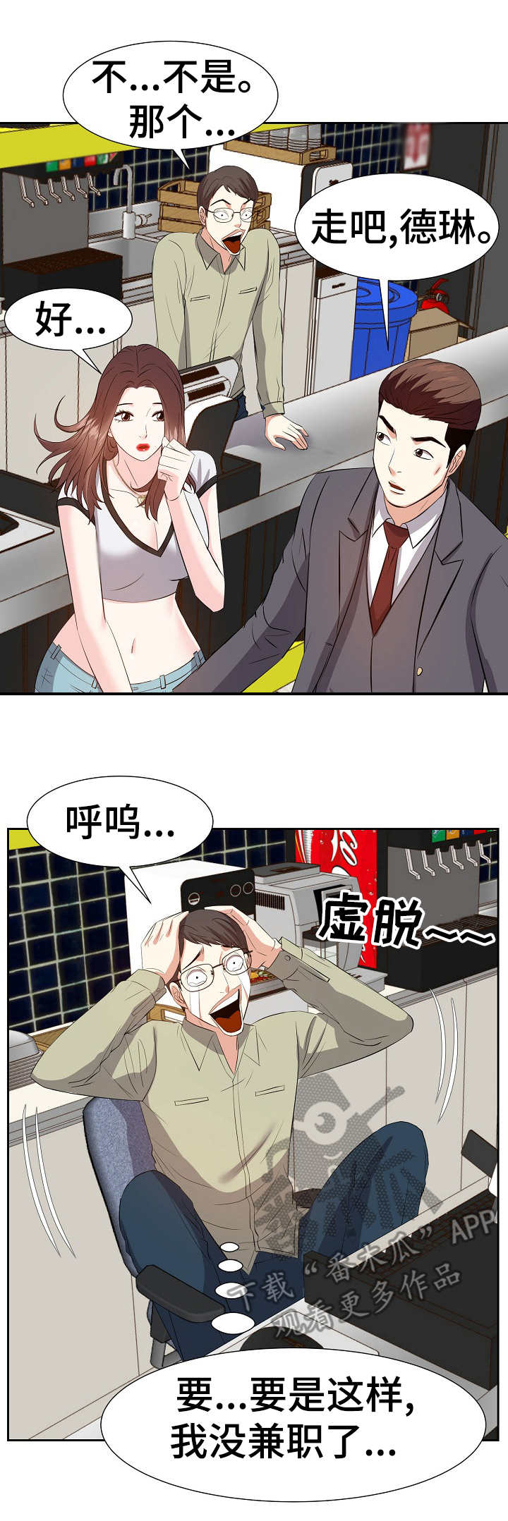 第28章：插手4