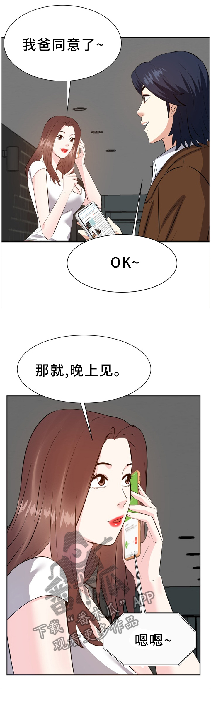 第40章：出发3