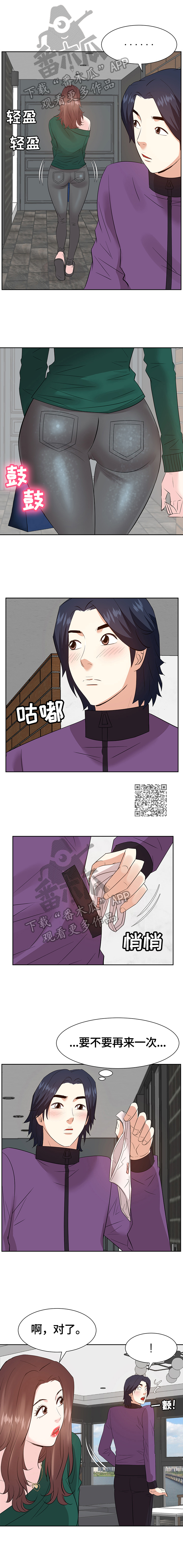 第57章：出门办事2