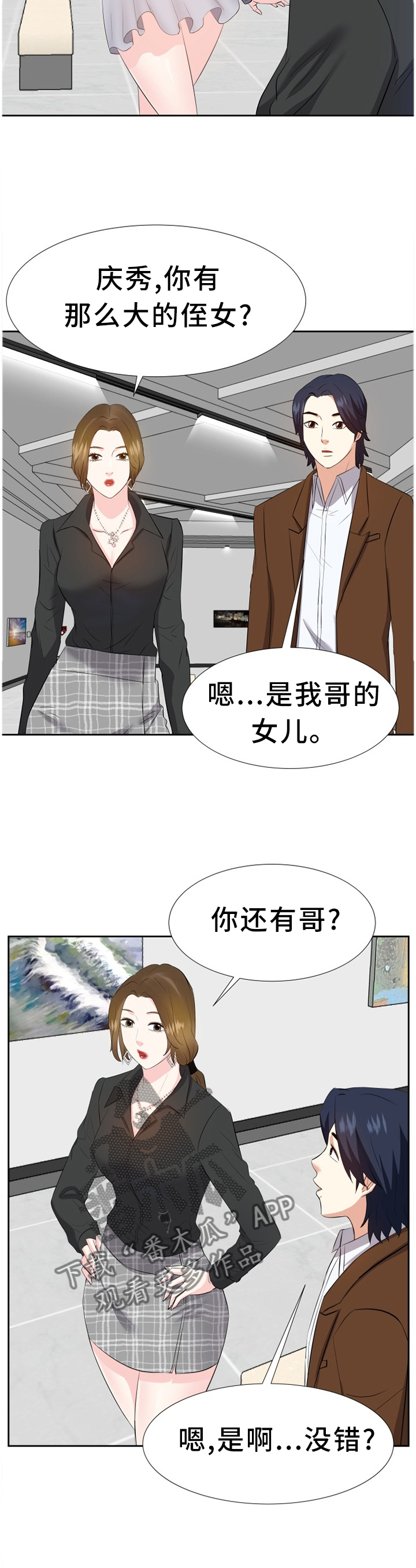 第42章：聚餐3
