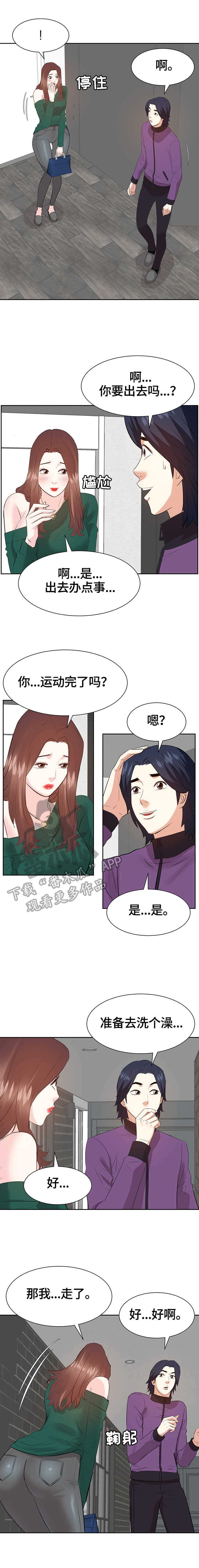 第57章：出门办事1