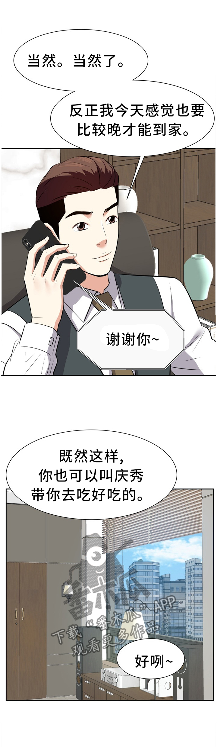第40章：出发2