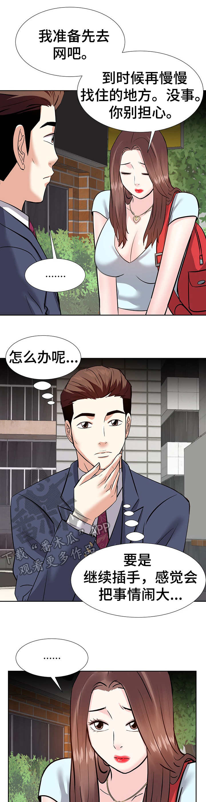 第16章：收留0