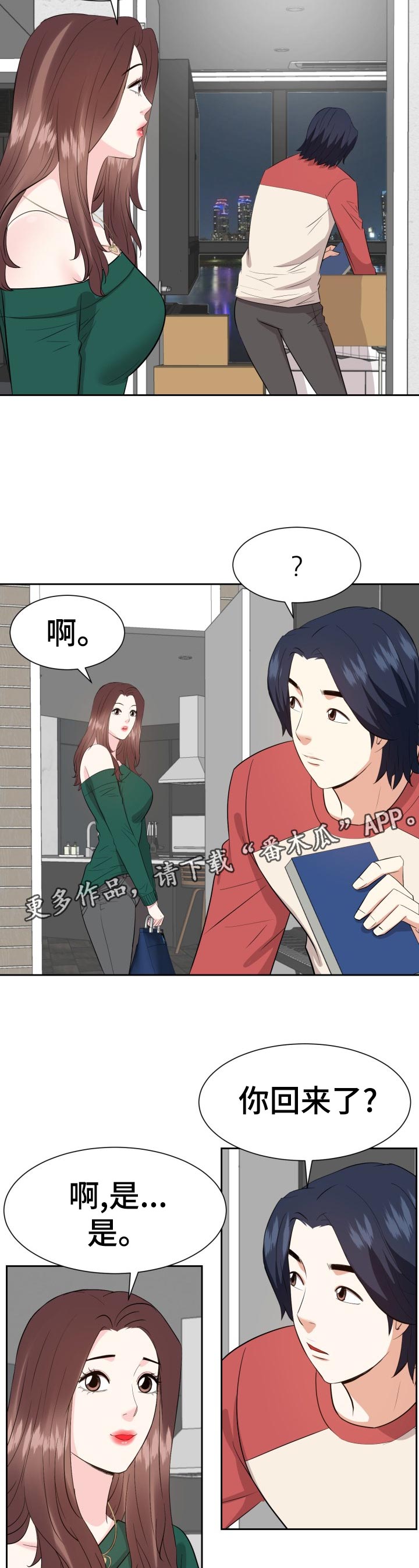 第69章：不要了1