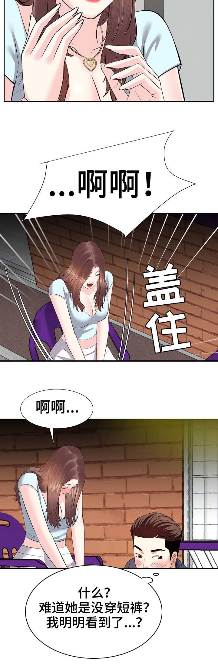 第14章：逮捕3