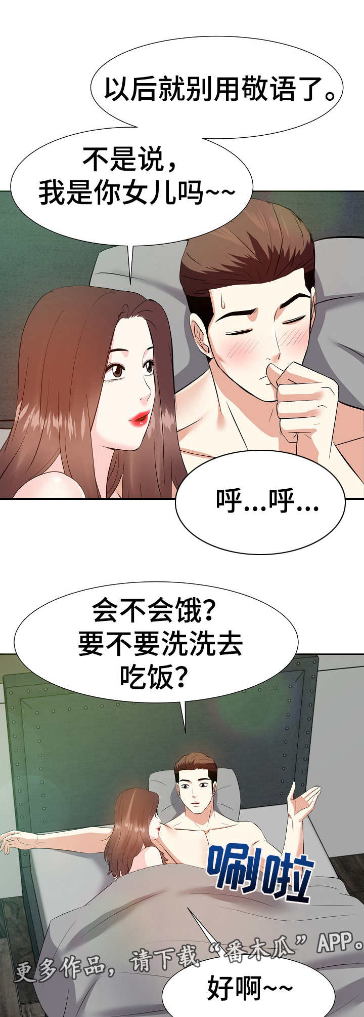 第31章：早晨4