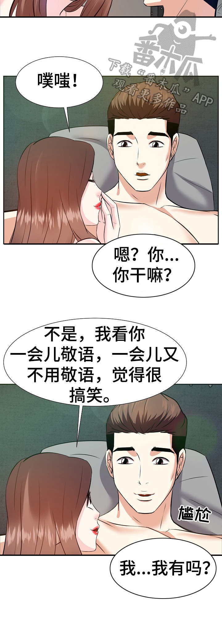 第31章：早晨3