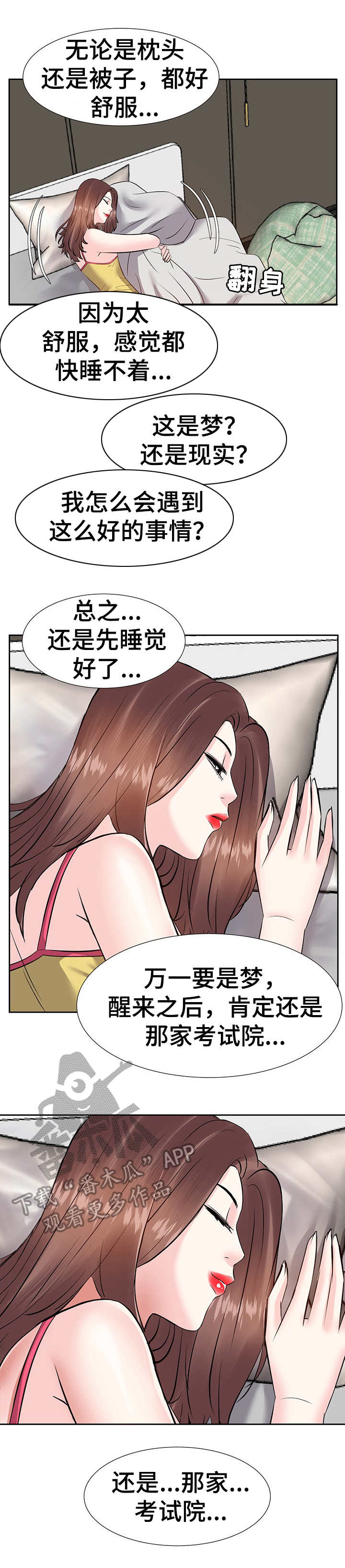 第17章：不想回去1