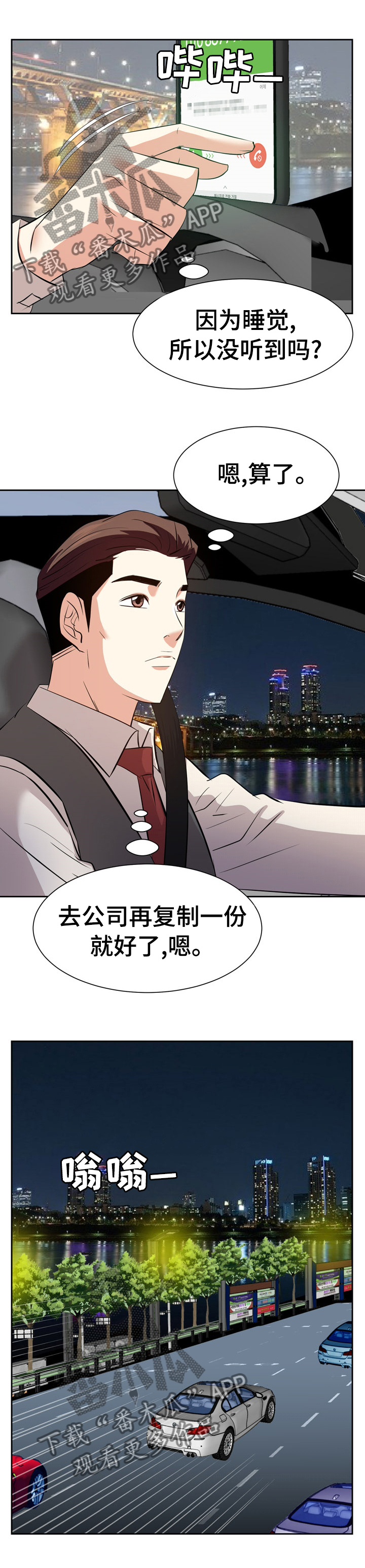 第73章：电话2