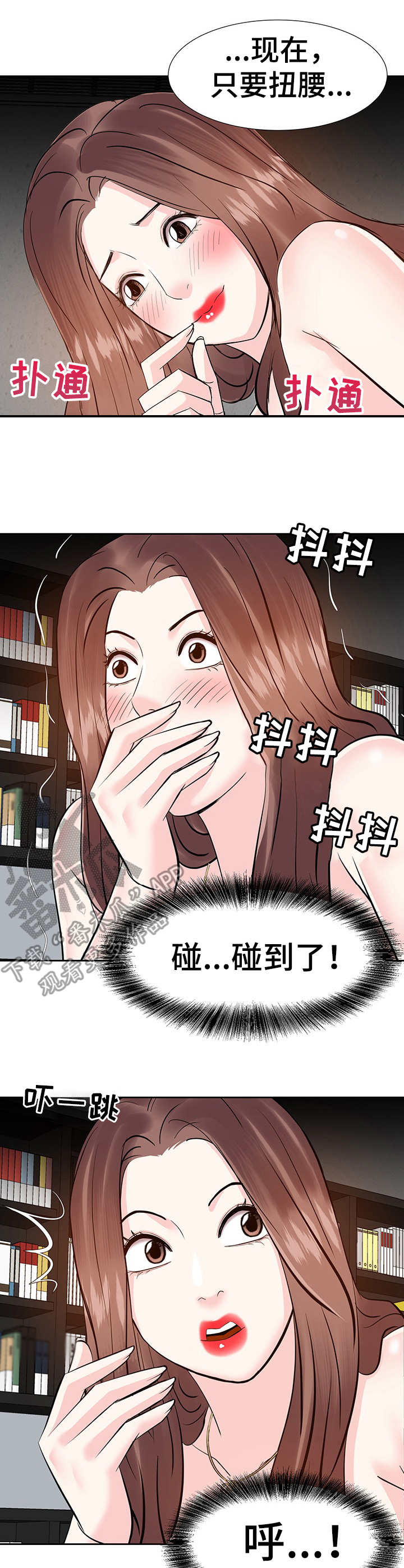 第18章：磨蹭0