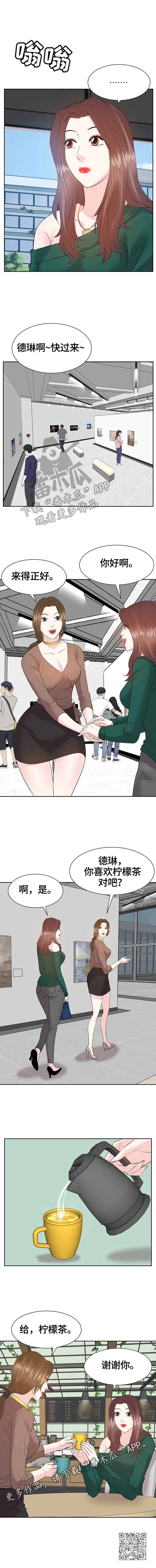 第57章：出门办事4