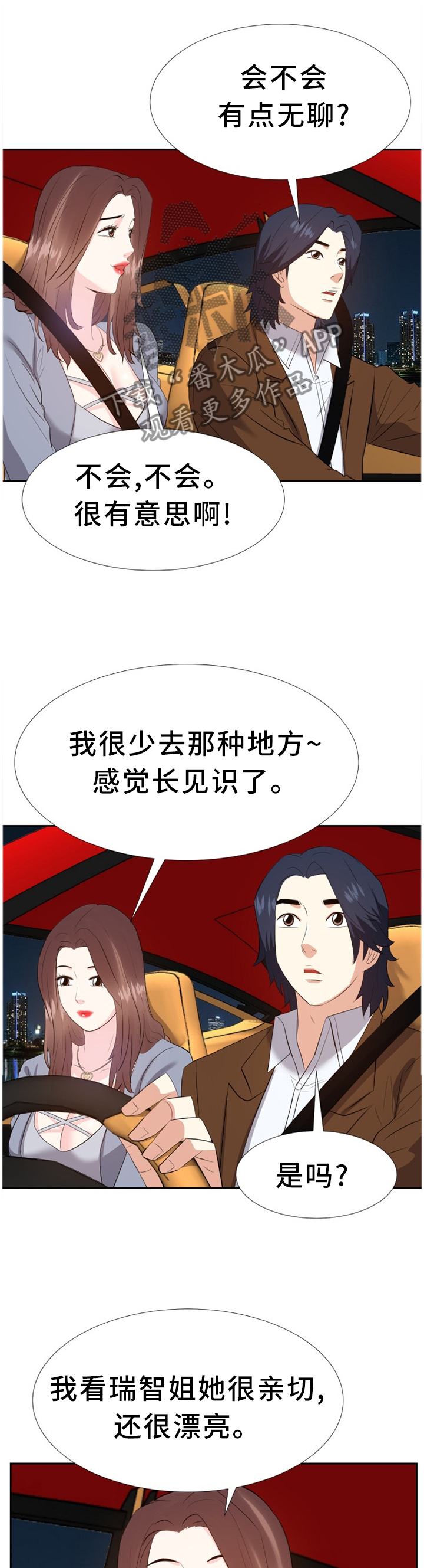 第44章：求助1