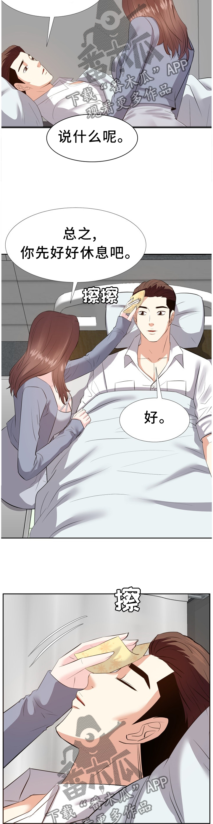 第45章：安抚1