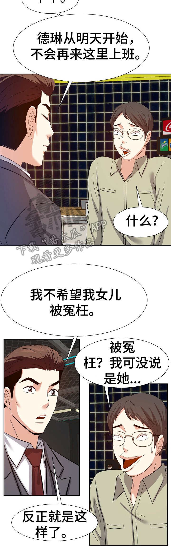 第28章：插手3