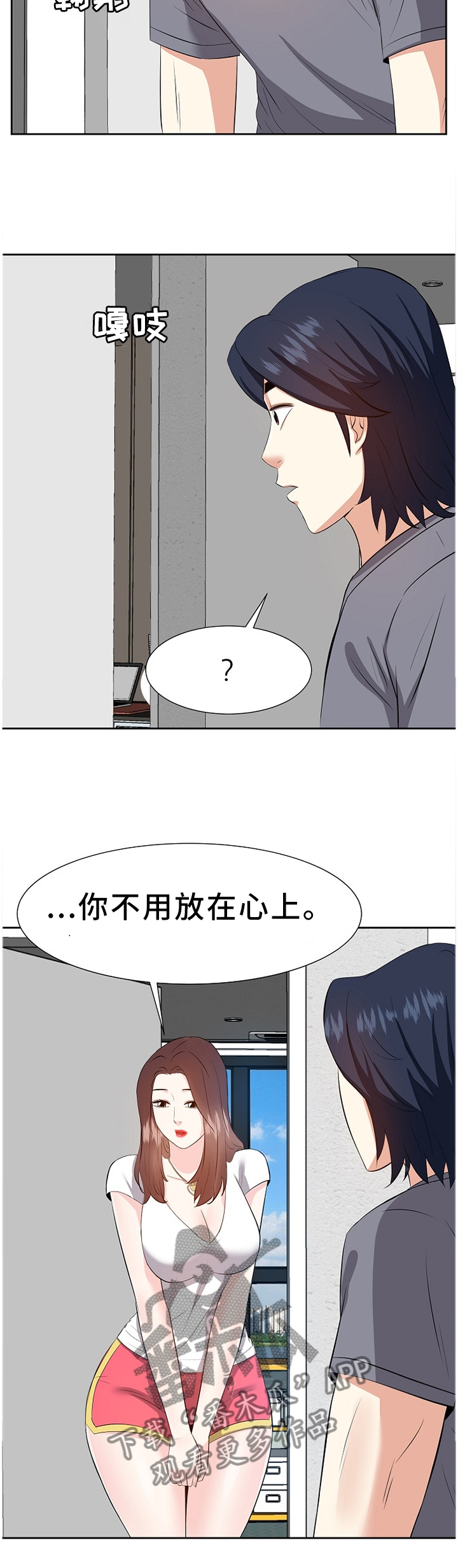第37章：道歉4