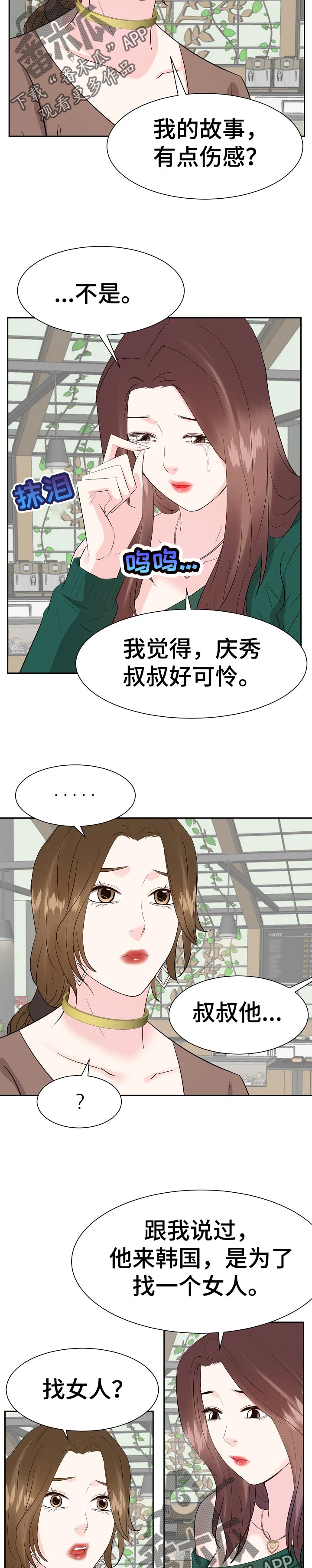 第68章：就拜托你了2