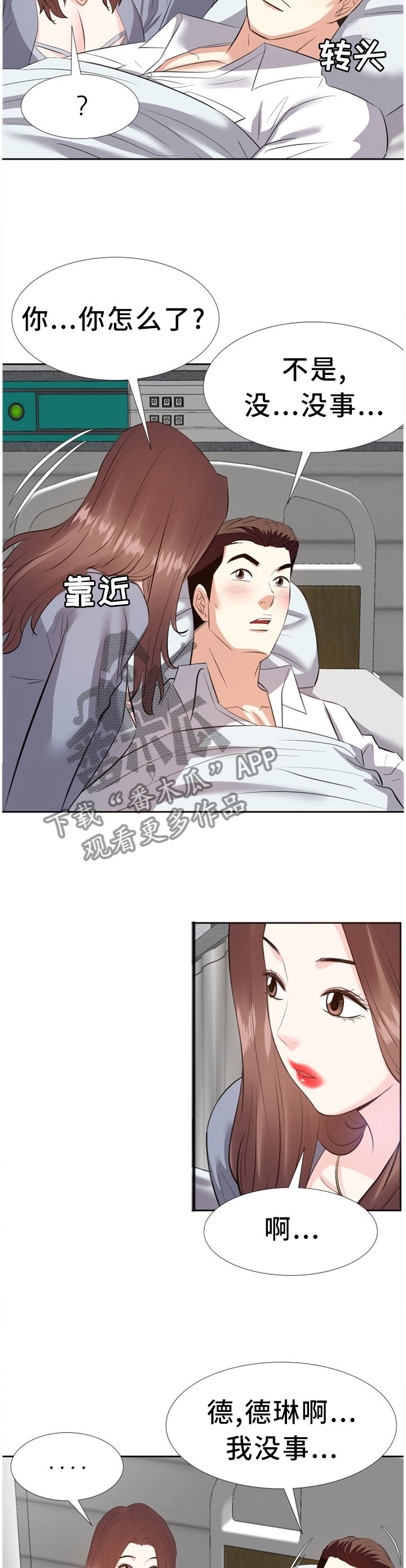 第45章：安抚3