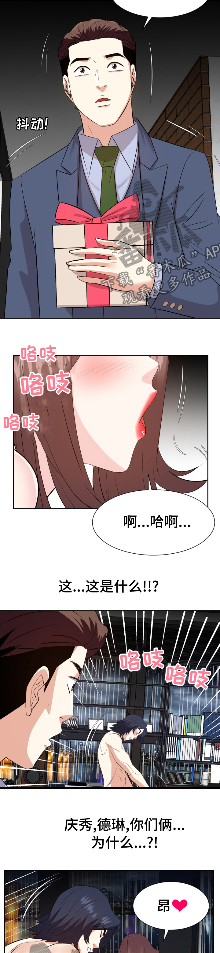 第84章：什么时候开始的3