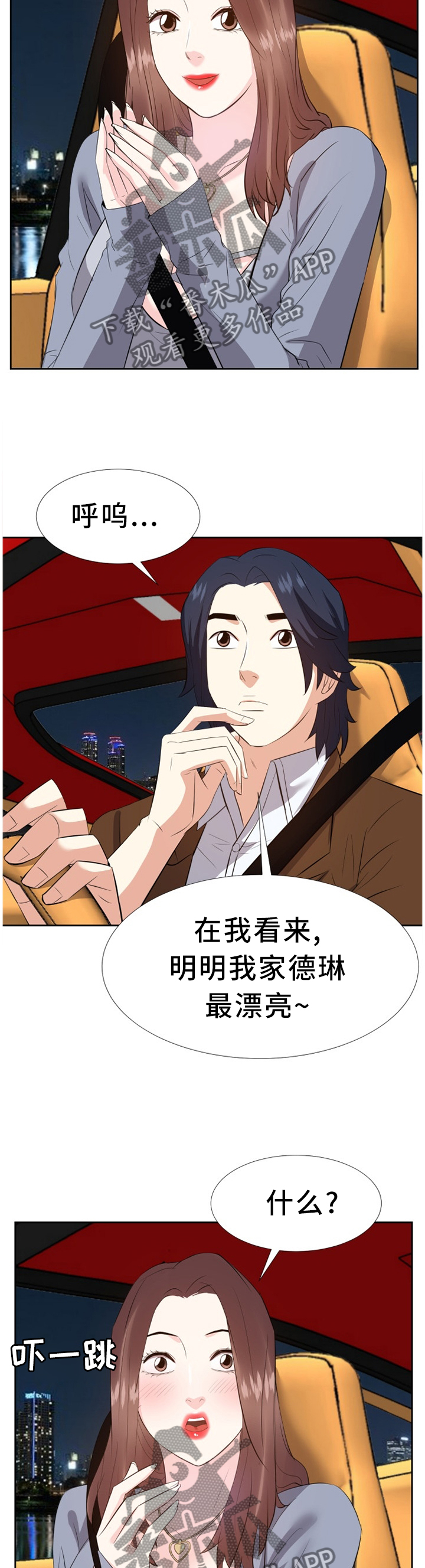 第44章：求助2