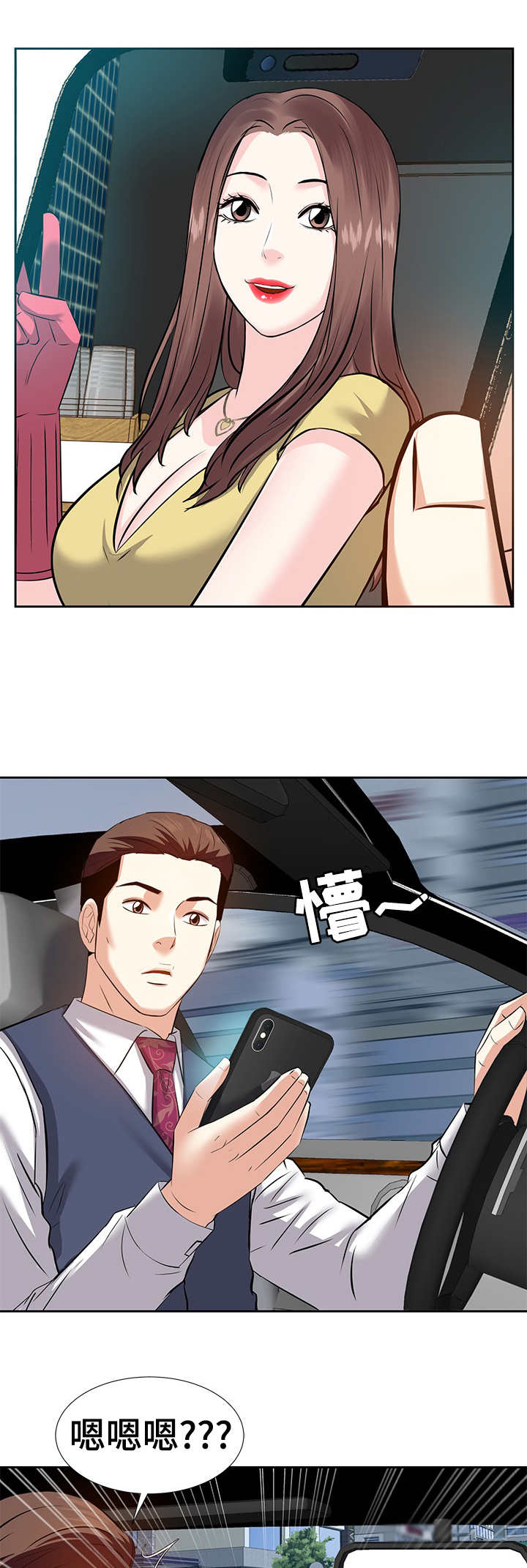 第11章：车祸3