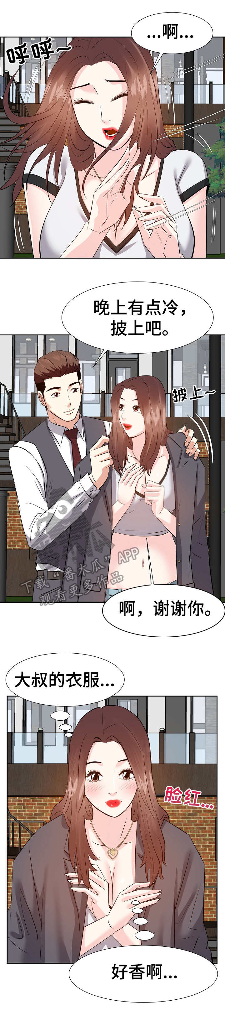 第29章：不想错过2