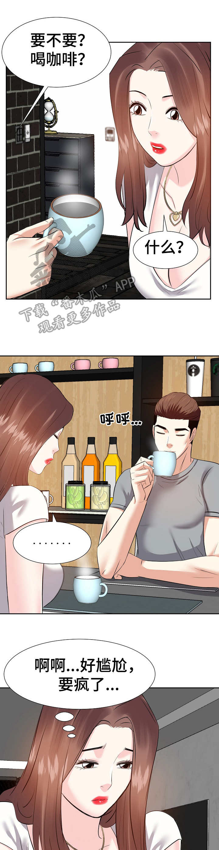 第23章：尴尬3