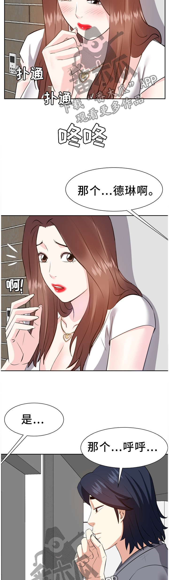 第37章：道歉2