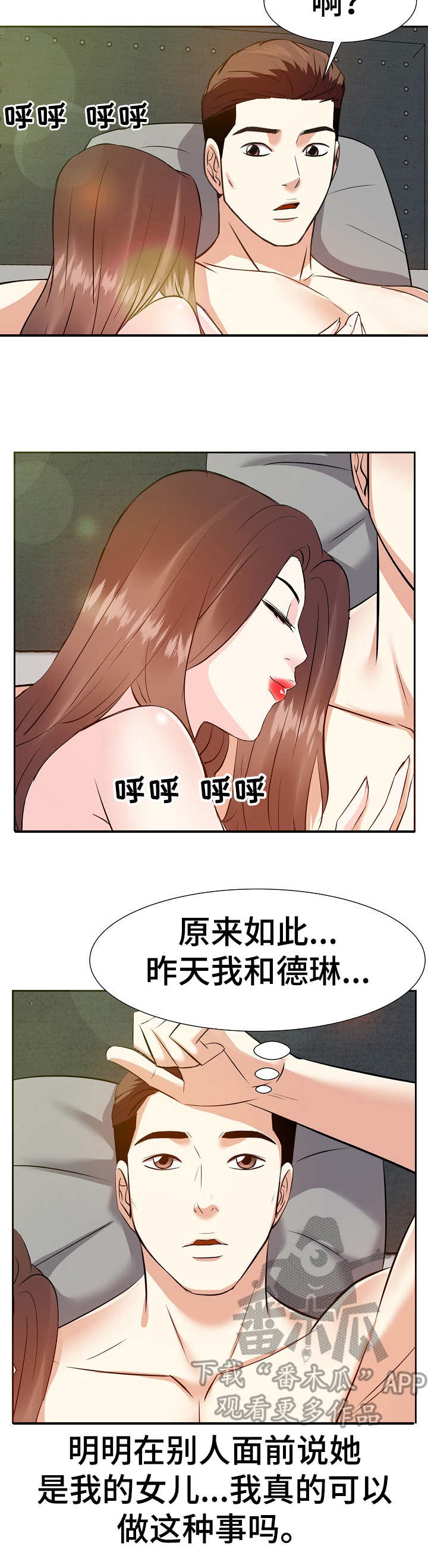 第31章：早晨1