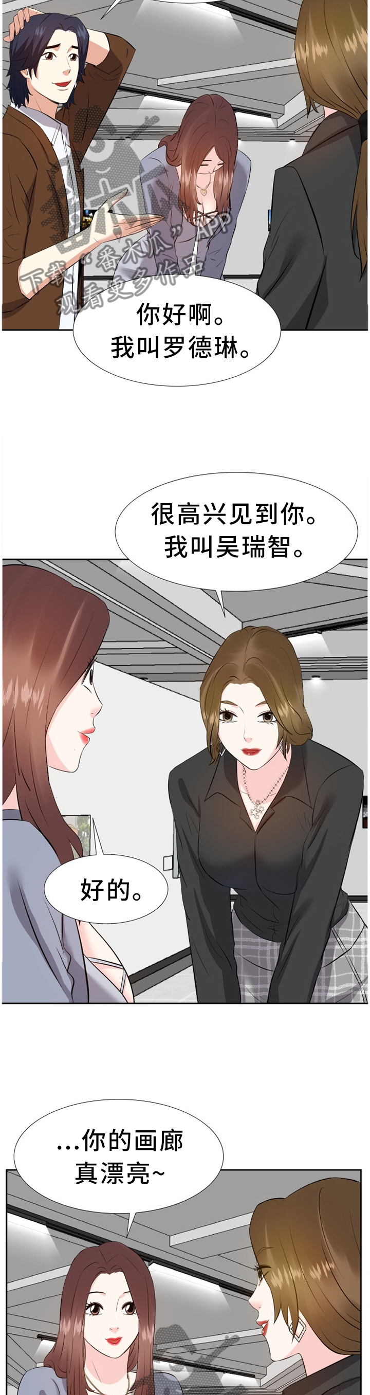 第42章：聚餐1