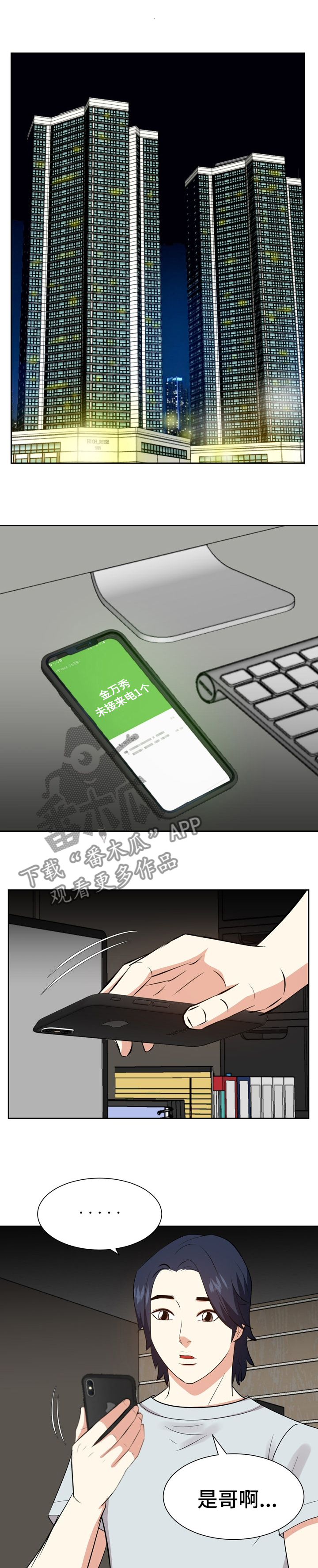 第73章：电话3