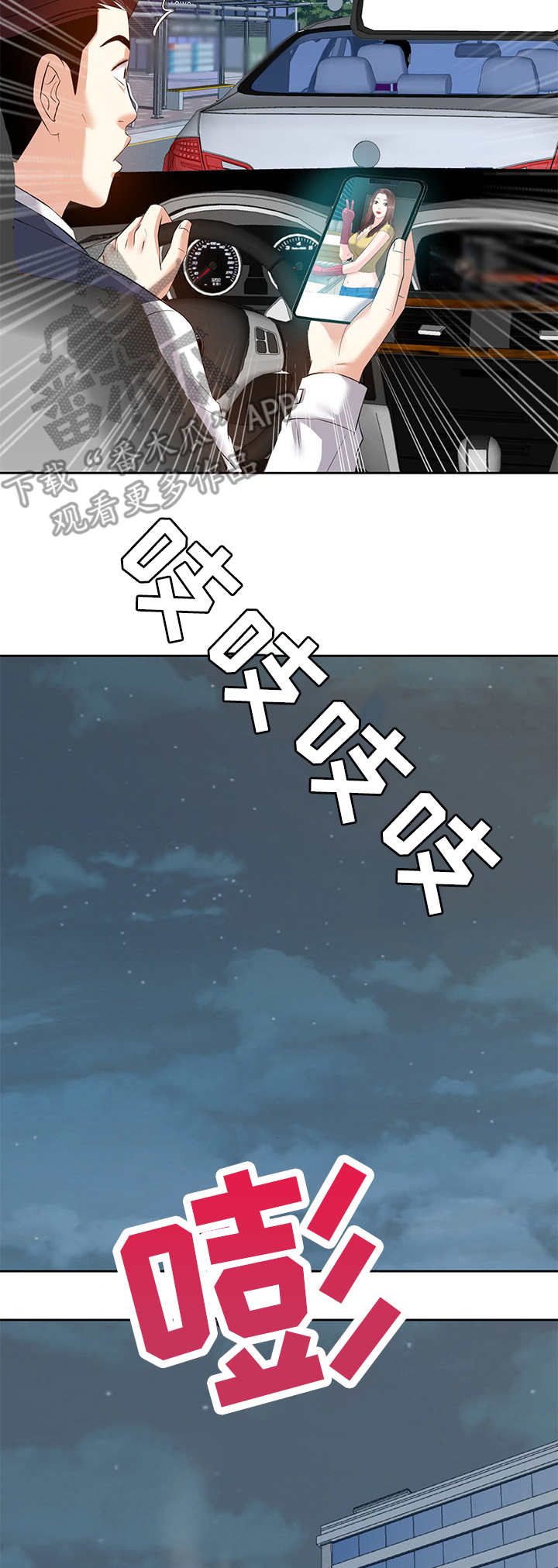 第11章：车祸4