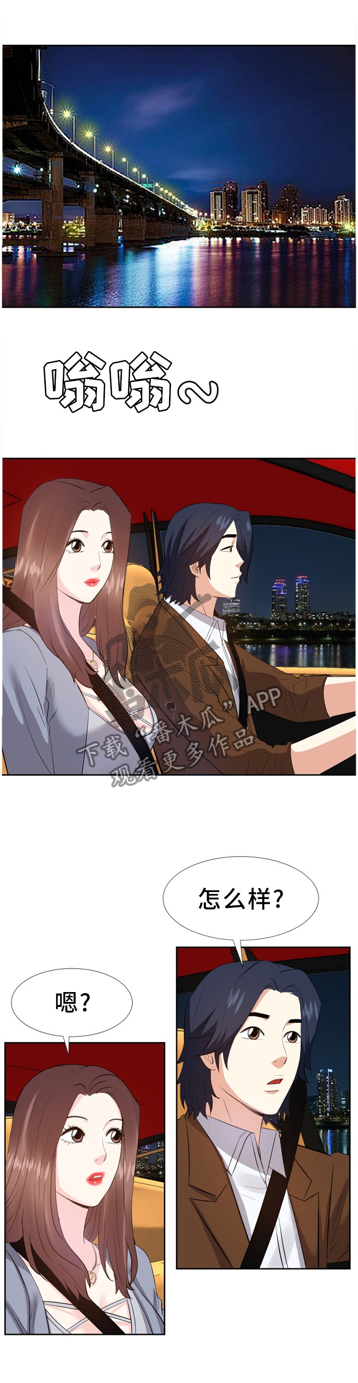 第44章：求助0