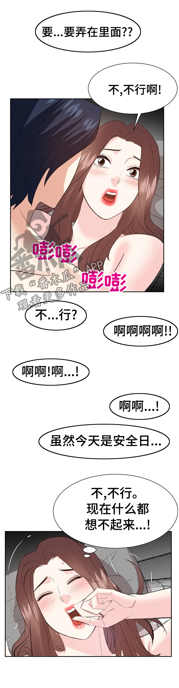 第75章：不知不觉4
