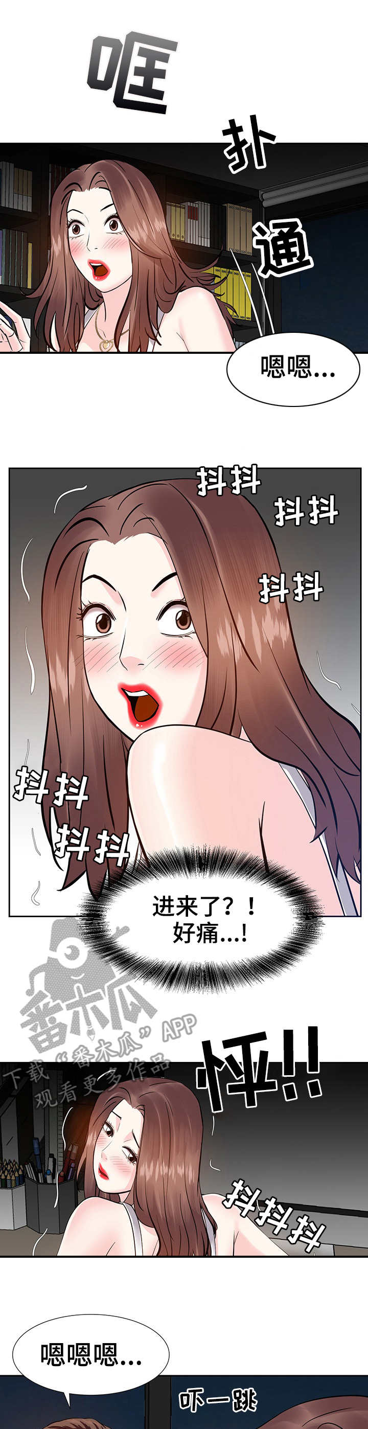 第18章：磨蹭2