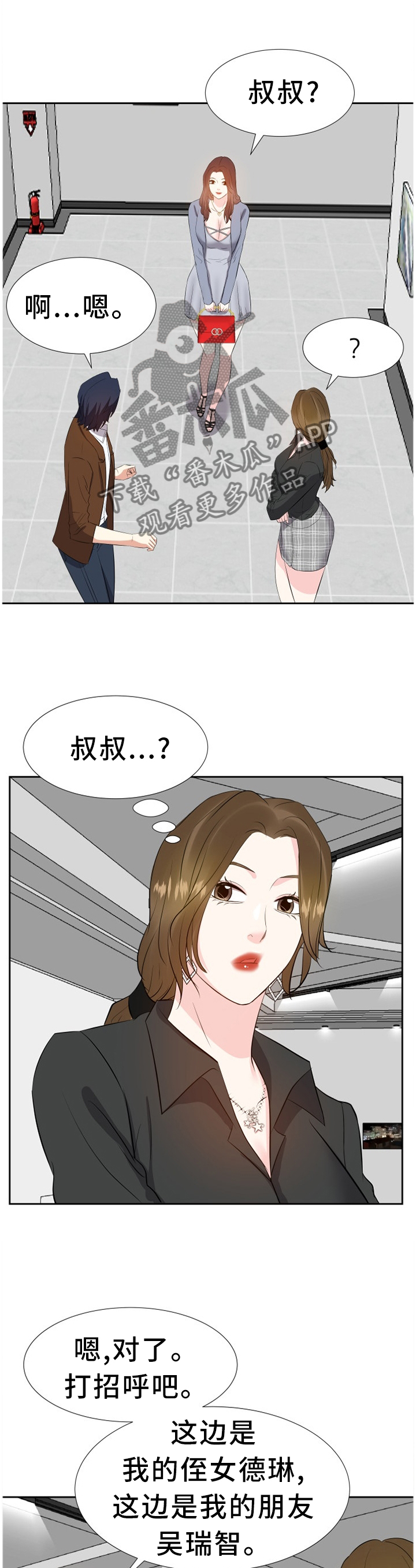 第42章：聚餐0