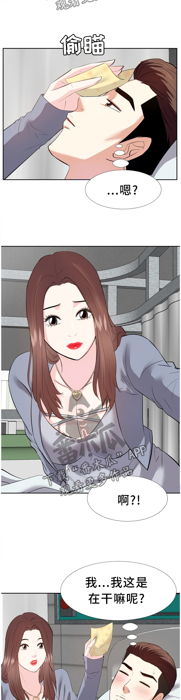 第45章：安抚2