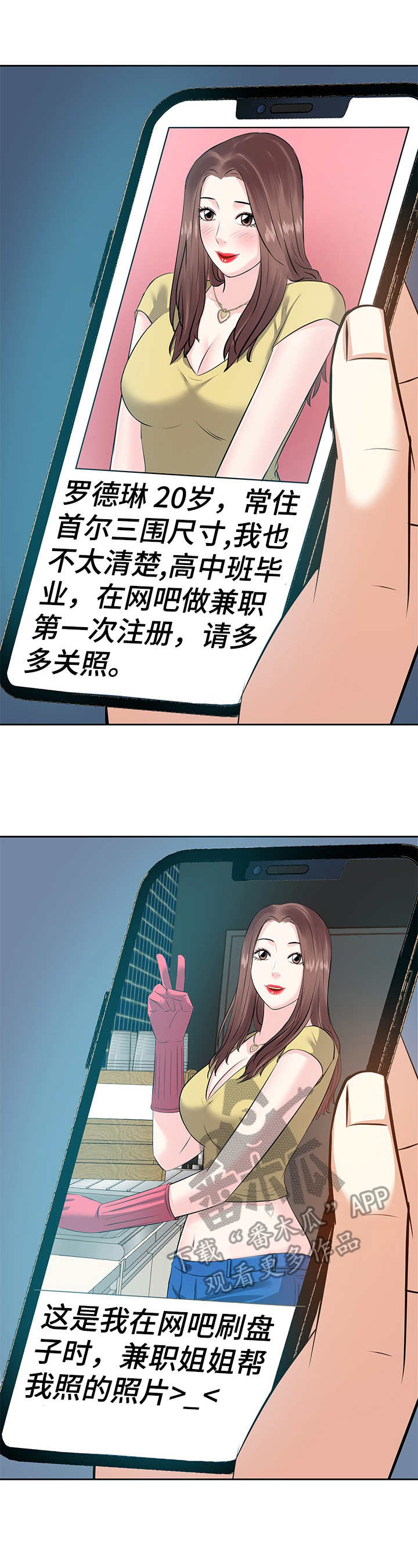 第11章：车祸2