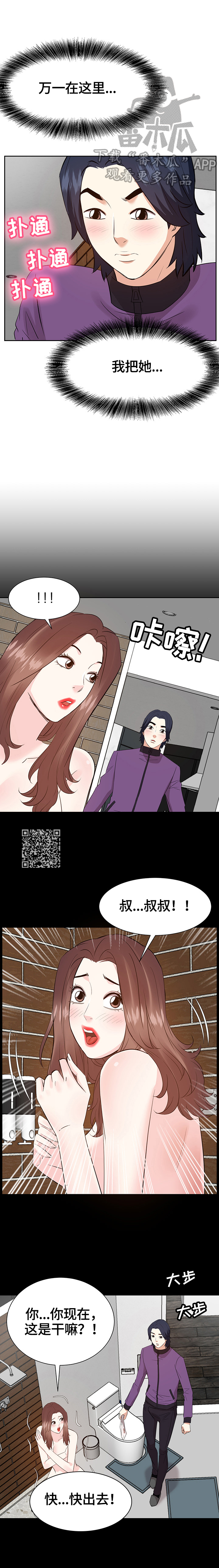 第55章：坏心思3
