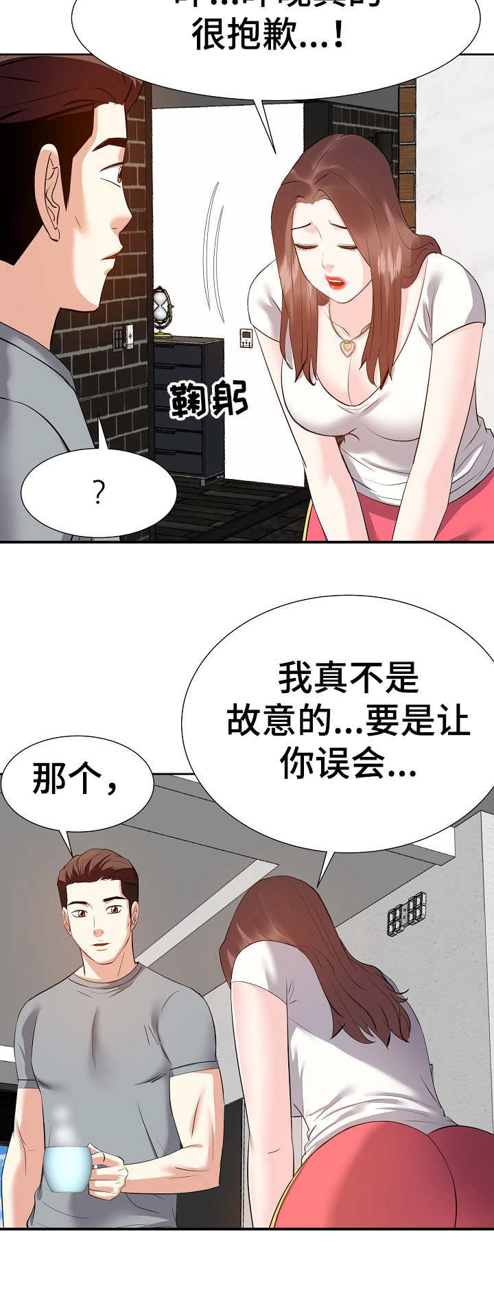 第23章：尴尬2