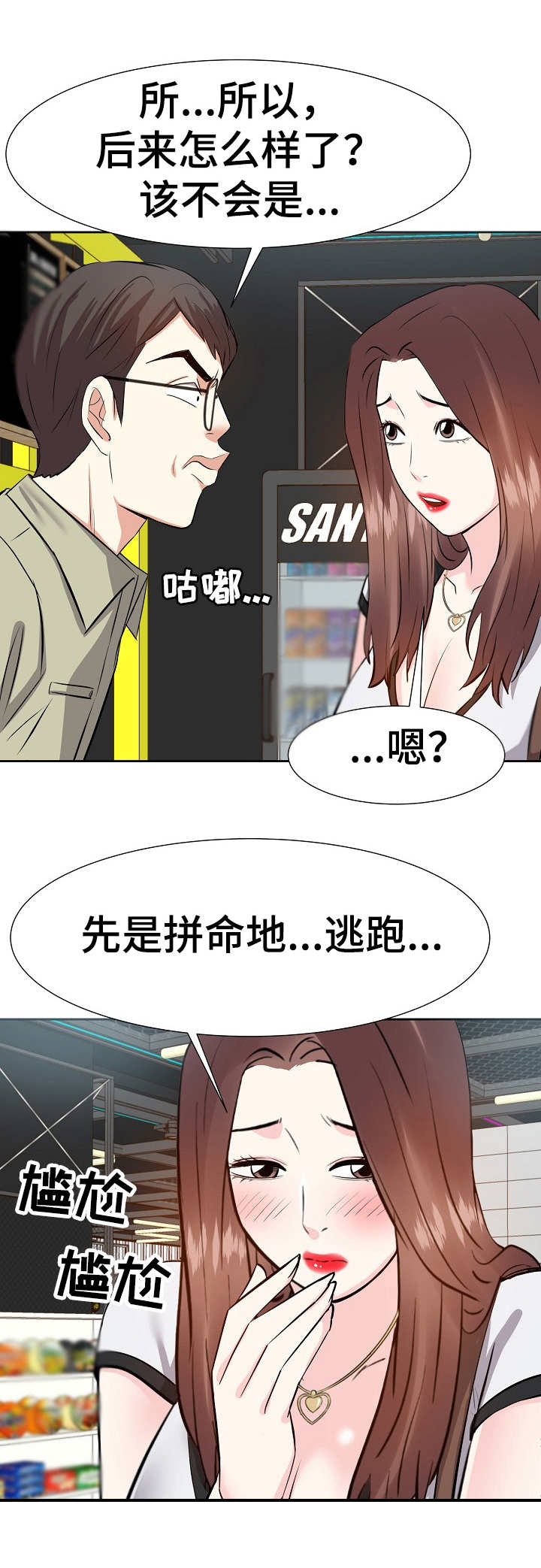 第26章：坏心思0
