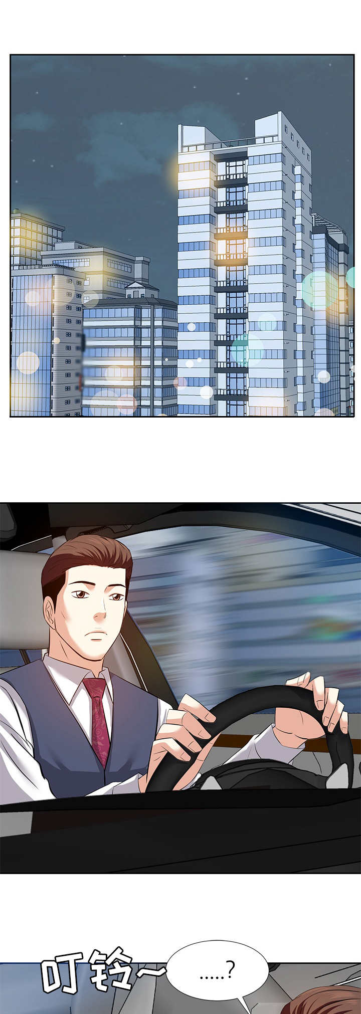 第11章：车祸0