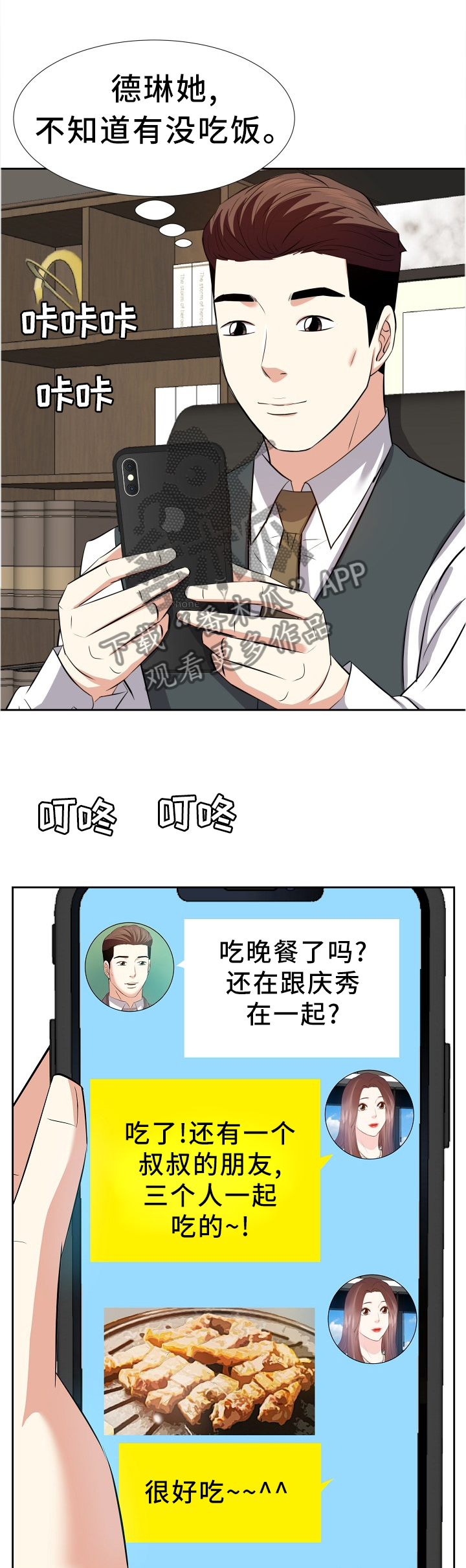 第43章：可爱3