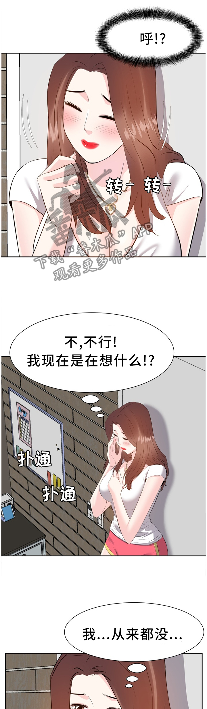 第37章：道歉1