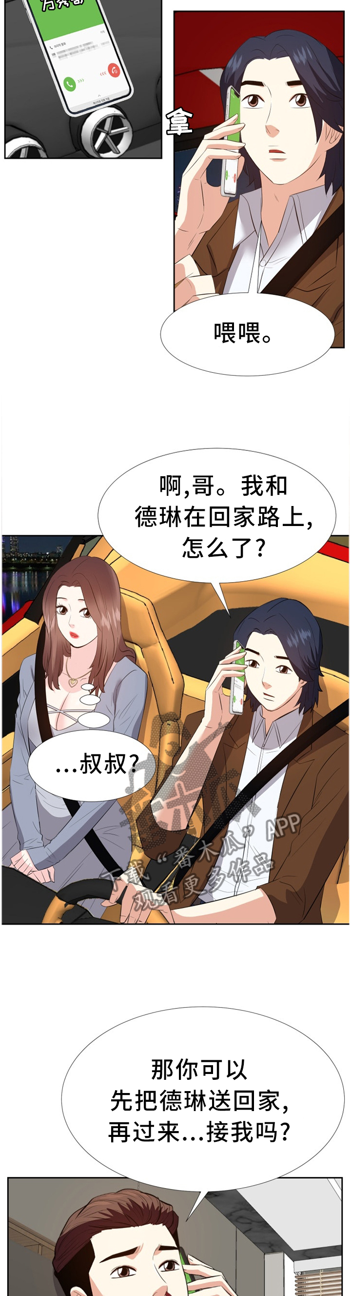 第44章：求助4